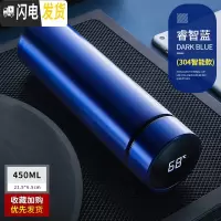三维工匠保温杯男大容量智能学生简约水杯女个性潮流创意不锈钢茶杯子定制 (智能盖)304绅士蓝