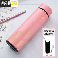 三维工匠保温杯男大容量智能学生简约水杯女个性潮流创意不锈钢茶杯子定制 粉金马杯套刷