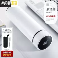 三维工匠保温杯男大容量智能学生简约水杯女个性潮流创意不锈钢茶杯子定制 (智能盖)304优雅白+杯套刷