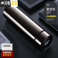 三维工匠保温杯男大容量智能学生简约水杯女个性潮流创意不锈钢茶杯子定制 (智能盖)304星空灰