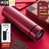 三维工匠保温杯男大容量智能学生简约水杯女个性潮流创意不锈钢茶杯子定制 (智能盖)304酒红色+杯套刷