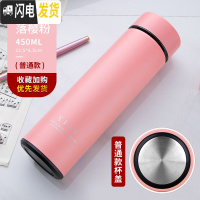 三维工匠保温杯男大容量智能学生简约水杯女个性潮流创意不锈钢茶杯子定制 粉红色