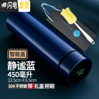 三维工匠智能保温杯男女学生便携水杯子创意个性潮流大容量简约测温茶杯子 礼盒(智能)_静谧蓝