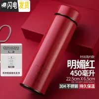 三维工匠智能保温杯男女学生便携水杯子创意个性潮流大容量简约测温茶杯子 明媚红