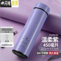 三维工匠智能保温杯男女学生便携水杯子创意个性潮流大容量简约测温茶杯子 温柔紫