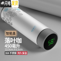 三维工匠智能保温杯男女学生便携水杯子创意个性潮流大容量简约测温茶杯子 落叶咖450