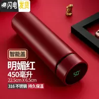 三维工匠智能保温杯男女学生便携水杯子创意个性潮流大容量简约测温茶杯子 明玫红_316智能杯盖