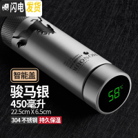 三维工匠智能保温杯男女学生便携水杯子创意个性潮流大容量简约测温茶杯子 骏马银450