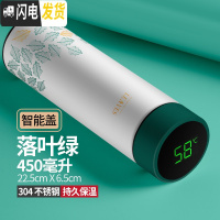 三维工匠智能保温杯男女学生便携水杯子创意个性潮流大容量简约测温茶杯子 落叶绿450