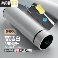 三维工匠智能保温杯男女学生便携水杯子创意个性潮流大容量简约测温茶杯子 礼盒(智能)_高洁白
