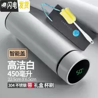 三维工匠智能保温杯男女学生便携水杯子创意个性潮流大容量简约测温茶杯子 礼盒(智能)_高洁白