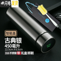 三维工匠智能保温杯男女学生便携水杯子创意个性潮流大容量简约测温茶杯子 礼盒智能316姣洁银