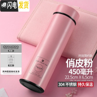 三维工匠智能保温杯男女学生便携水杯子创意个性潮流大容量简约测温茶杯子 俏皮粉