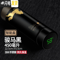 三维工匠智能保温杯男女学生便携水杯子创意个性潮流大容量简约测温茶杯子 骏马黑450