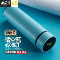 三维工匠智能保温杯男女学生便携水杯子创意个性潮流大容量简约测温茶杯子 晴空蓝_智能杯盖