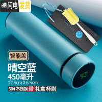 三维工匠智能保温杯男女学生便携水杯子创意个性潮流大容量简约测温茶杯子 礼盒(智能)_晴空蓝