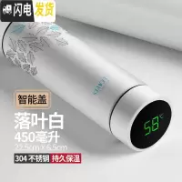 三维工匠智能保温杯男女学生便携水杯子创意个性潮流大容量简约测温茶杯子 落叶白450