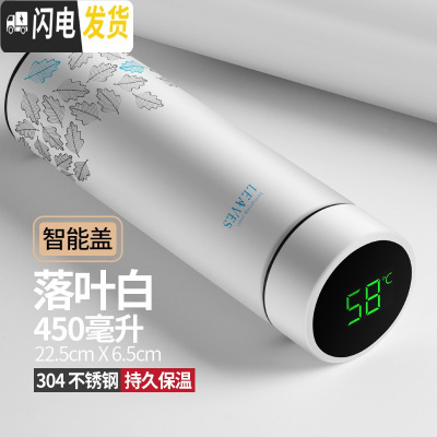 三维工匠智能保温杯男女学生便携水杯子创意个性潮流大容量简约测温茶杯子 落叶白450