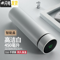 三维工匠智能保温杯男女学生便携水杯子创意个性潮流大容量简约测温茶杯子 髙洁白_316智能杯盖