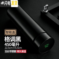 三维工匠智能保温杯男女学生便携水杯子创意个性潮流大容量简约测温茶杯子 阁調黑_316智能杯盖