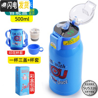 三维工匠智能儿童保温杯带吸管两用幼儿园小学生不锈钢宝宝防摔便携水杯壶 智能316蓝色队长500(三盖+数码打印杯套)