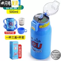 三维工匠智能儿童保温杯带吸管两用幼儿园小学生不锈钢宝宝防摔便携水杯壶 智能316蓝色队长500(三盖+数码打印杯套)