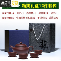 三维工匠正宗宜兴紫砂壶球孔纯手工泡茶大小容量名家单人功夫茶具套装仿古 200m·精美礼盒12件套