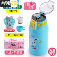 三维工匠智能儿童保温杯带吸管两用幼儿园小学生不锈钢宝宝防摔便携水杯壶 智能304天蓝小兔500(三盖+厚杯套)刻字