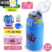 三维工匠智能儿童保温杯带吸管两用幼儿园小学生不锈钢宝宝防摔便携水杯壶 智能304蓝色队长500(三盖+厚杯套)刻字