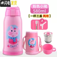 三维工匠智能儿童保温杯带吸管两用幼儿园小学生不锈钢宝宝防摔便携水杯壶 粉色小猪580(三盖两用+杯套)刻字