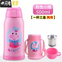 三维工匠智能儿童保温杯带吸管两用幼儿园小学生不锈钢宝宝防摔便携水杯壶 粉色小猪500(三盖两用+杯套)刻字