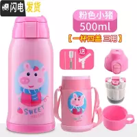 三维工匠智能儿童保温杯带吸管两用幼儿园小学生不锈钢宝宝防摔便携水杯壶 粉色小猪500(四盖三用+杯套)刻字