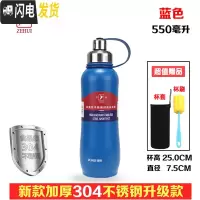 三维工匠大容量304真空不锈钢保温杯400--1000男女学生便携水杯子 天蓝色新款550送杯套