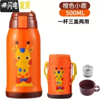 三维工匠智能儿童保温杯带吸管两用幼儿园小学生不锈钢宝宝防摔便携水杯壶 橙色小鹿500(三盖两用+杯套)刻字