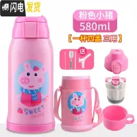 三维工匠智能儿童保温杯带吸管两用幼儿园小学生不锈钢宝宝防摔便携水杯壶 粉色小猪580(四盖三用+杯套)刻字
