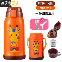 三维工匠智能儿童保温杯带吸管两用幼儿园小学生不锈钢宝宝防摔便携水杯壶 橙色小鹿500(四盖三用+杯套)刻字