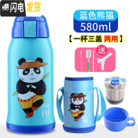 三维工匠智能儿童保温杯带吸管两用幼儿园小学生不锈钢宝宝防摔便携水杯壶 蓝色熊猫580(三盖两用+杯套)刻字