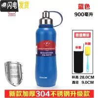 三维工匠大容量304真空不锈钢保温杯400--1000男女学生便携水杯子 宝蓝色新款900送杯套