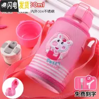 三维工匠智能儿童保温杯带吸管两用幼儿园小学生不锈钢宝宝防摔便携水 级内外304粉色小猪500(四盖三用+加厚杯套)