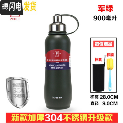 三维工匠大容量304真空不锈钢保温杯400--1000男女学生便携水杯子 墨绿色新款900送杯套