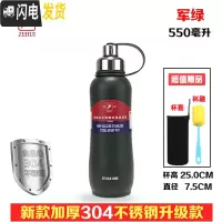 三维工匠大容量304真空不锈钢保温杯400--1000男女学生便携水杯子 军绿色新款550送杯套