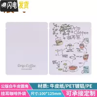 三维工匠挂耳咖啡滤袋外袋 100只铝箔挂耳包手冲咖啡滤纸袋挂耳咖啡包装袋 香槟色白彩图公版圆角咖啡器具