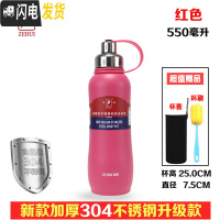 三维工匠大容量304真空不锈钢保温杯400--1000男女学生便携水杯子 玫红色新款550送杯套