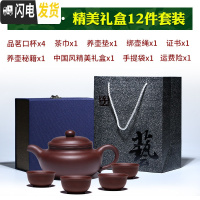三维工匠正宗宜兴紫砂壶球孔纯手工泡茶大小容量名家单人功夫茶具套装仿古 320m·精美礼盒12件套