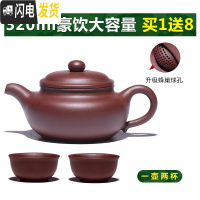 三维工匠正宗宜兴紫砂壶球孔纯手工泡茶大小容量名家单人功夫茶具套装仿古 球孔·仿古壶豪饮320