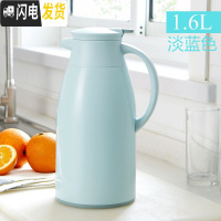 三维工匠Jeko真空保温壶家用宿舍学生小茶瓶大容量玻璃内胆开暖热水瓶小型 浅蓝色1.6(不保温包换)