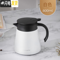 三维工匠保温水壶家用小型热水瓶暖壶不锈钢学生宿舍办公室开水瓶壶杯 白色800保温杯