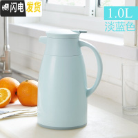 三维工匠Jeko真空保温壶家用宿舍学生小茶瓶大容量玻璃内胆开暖热水瓶小型 浅蓝色1(不保温包换)