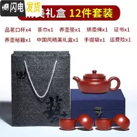 三维工匠正宗宜兴紫砂壶球孔纯手工泡茶大小容量名家单人功夫茶具套装仿古 王涛大红袍仿古200·精美12件套