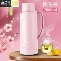 三维工匠Jeko真空保温壶家用宿舍学生小茶瓶大容量玻璃内胆开暖热水瓶小型 浅粉色2(不保温包换)